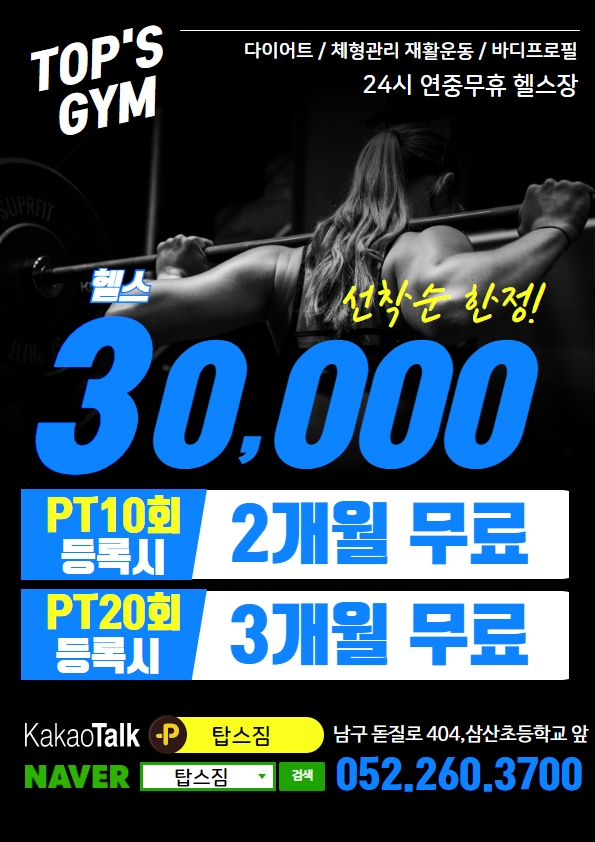 탑스 생활건강 이미지