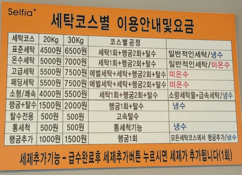 칠성세탁소 이미지