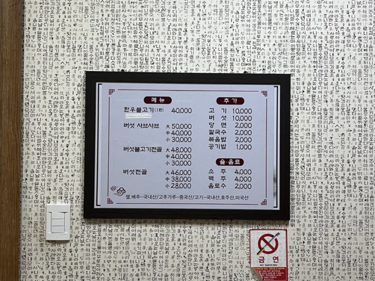 영덕솔향식당 이미지