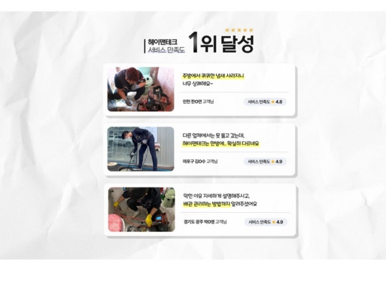 헤이맨테크 이미지