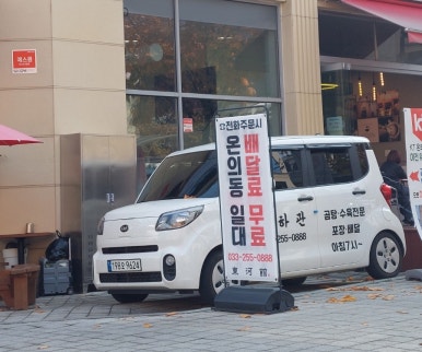동하관온의점 이미지