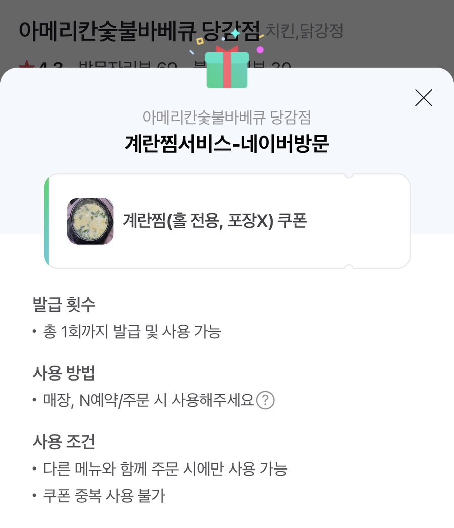 아메리칸양념통닭 이미지