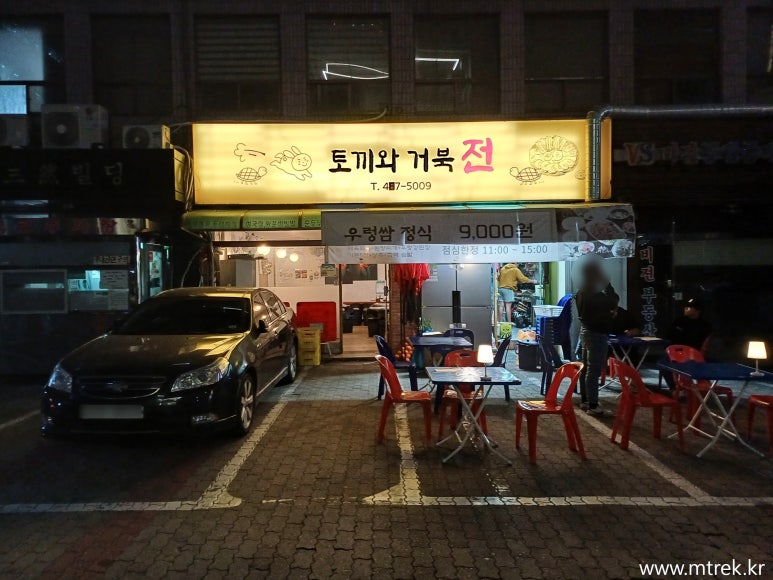 토끼와거북전 이미지