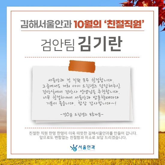 서울안과 이미지