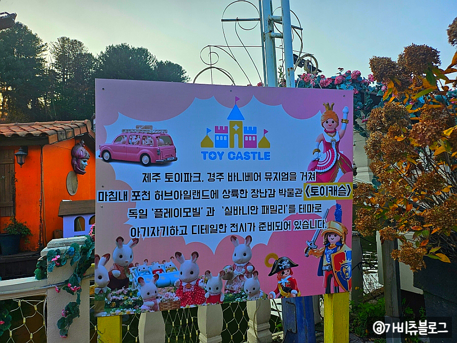 토이캐슬 이미지