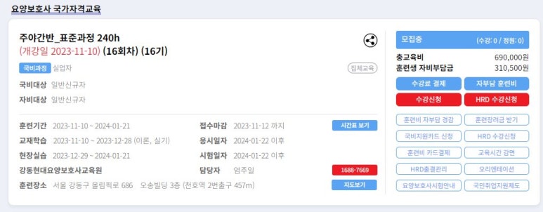 강동현대요양보호사교육원 이미지