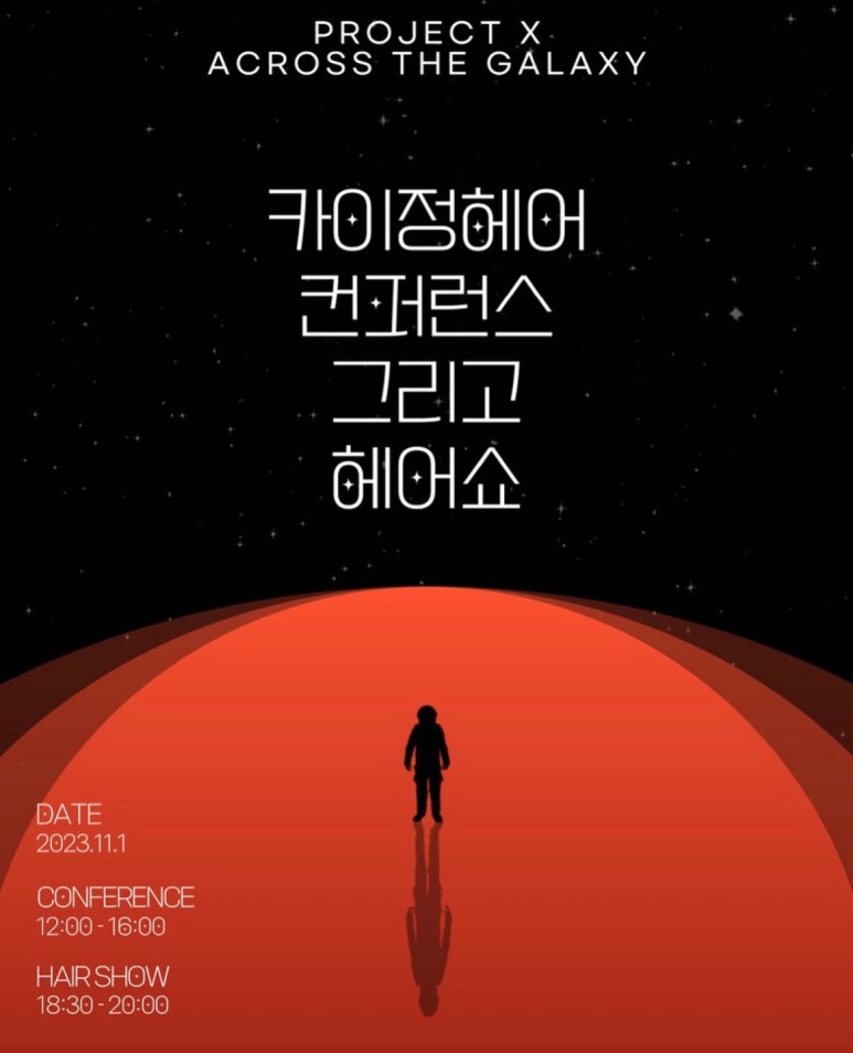 헤어보고 이미지