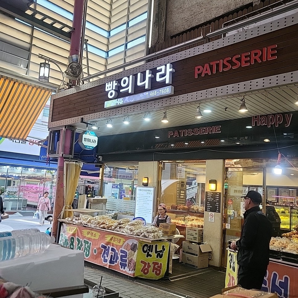 빵의나라 이미지