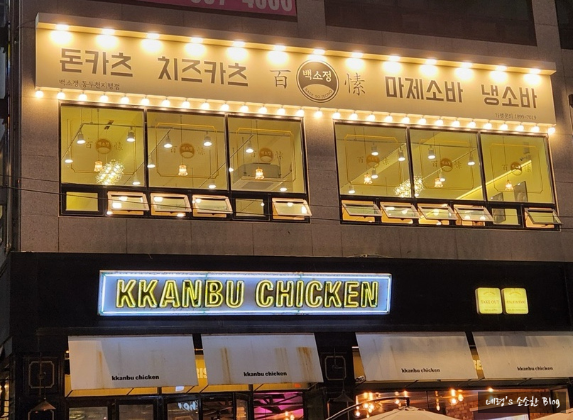 백소정 지행역점 이미지