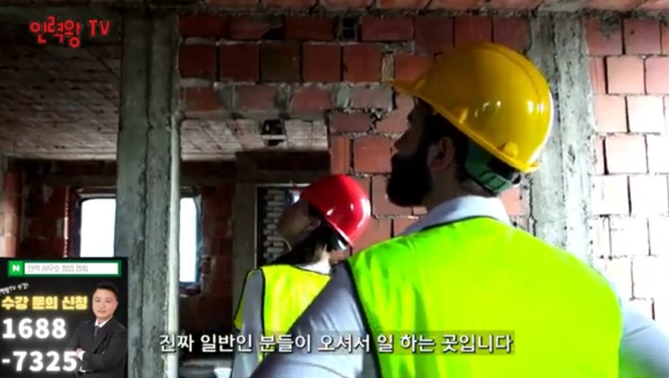 인해인력사무소 이미지