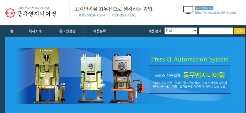 동우엔지니어링 이미지