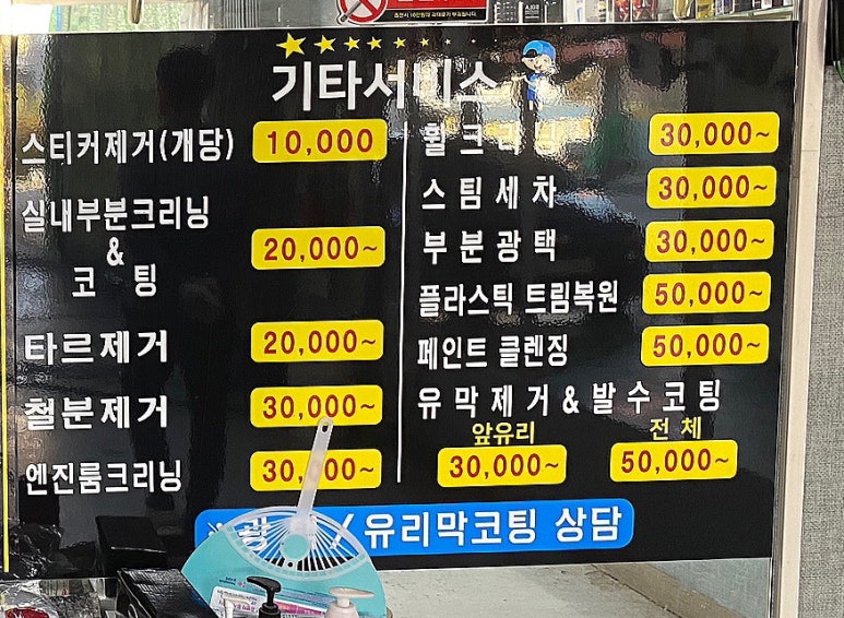 프로손세차 이미지