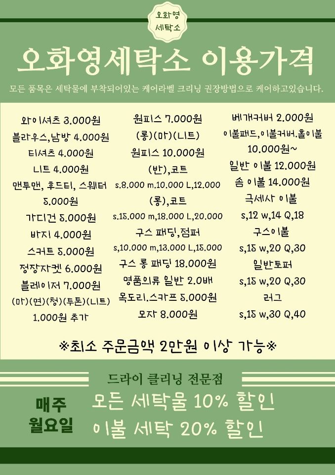아주세탁소 이미지