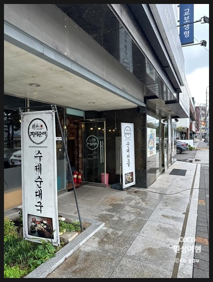 정성순대밀양점 이미지