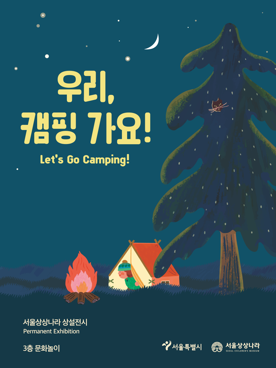 캠퍼나라 이미지