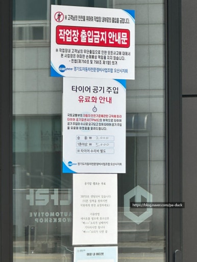 공임나라오산궐동점 이미지