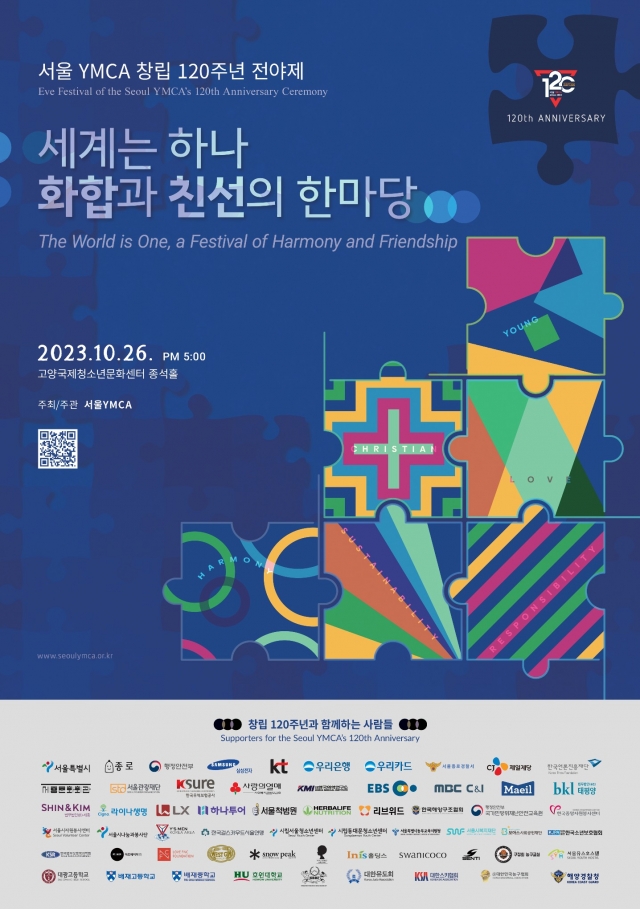 서울기독교청년회 이미지