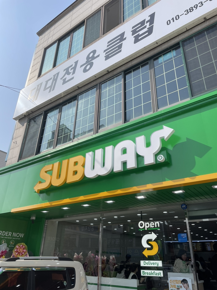 써브웨이제천청전점 이미지