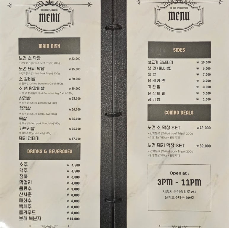 막창명가노건 이미지