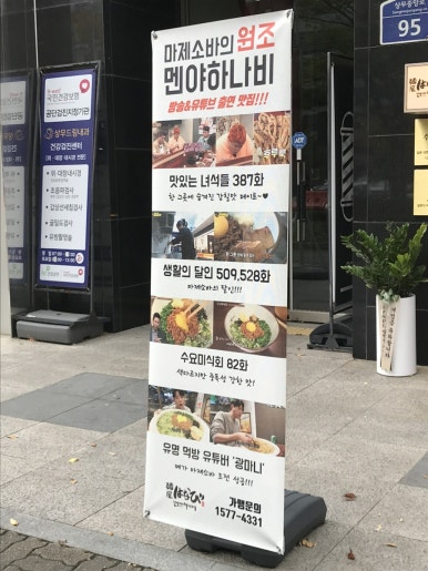 멘야하나비광주 이미지