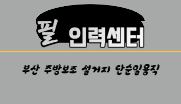 필인력센터 이미지