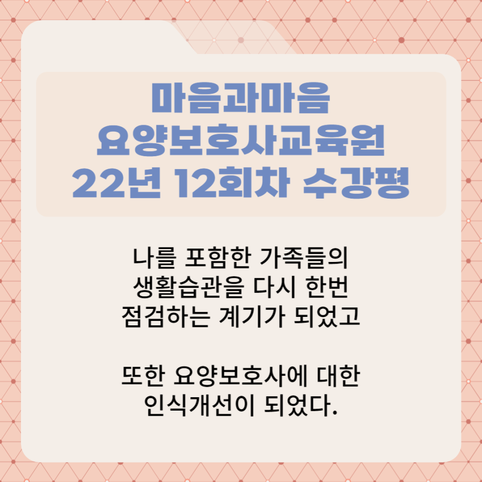 마음과마음요양보호사교육원 이미지