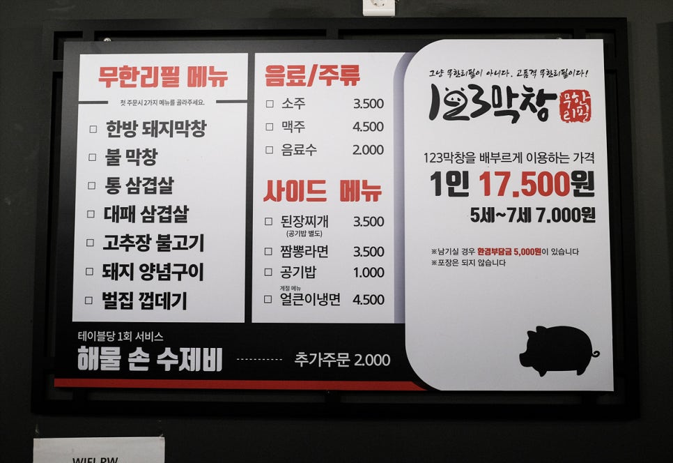 123막창 기장점 이미지
