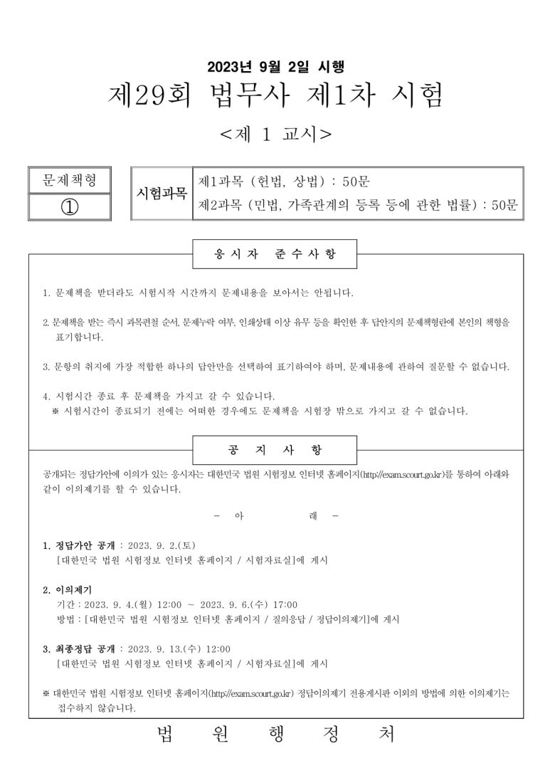 박상수법무사사무소 이미지