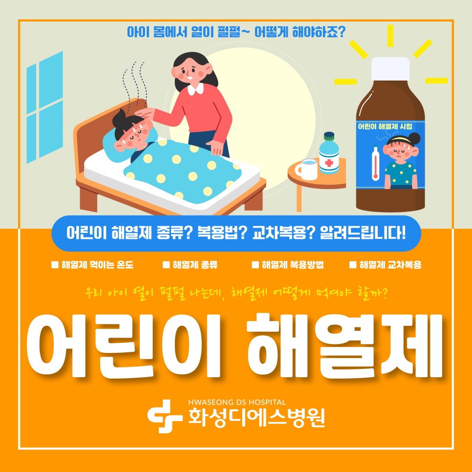 화성디에스병원 이미지