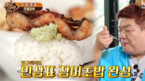 참숯불장어마을 이미지