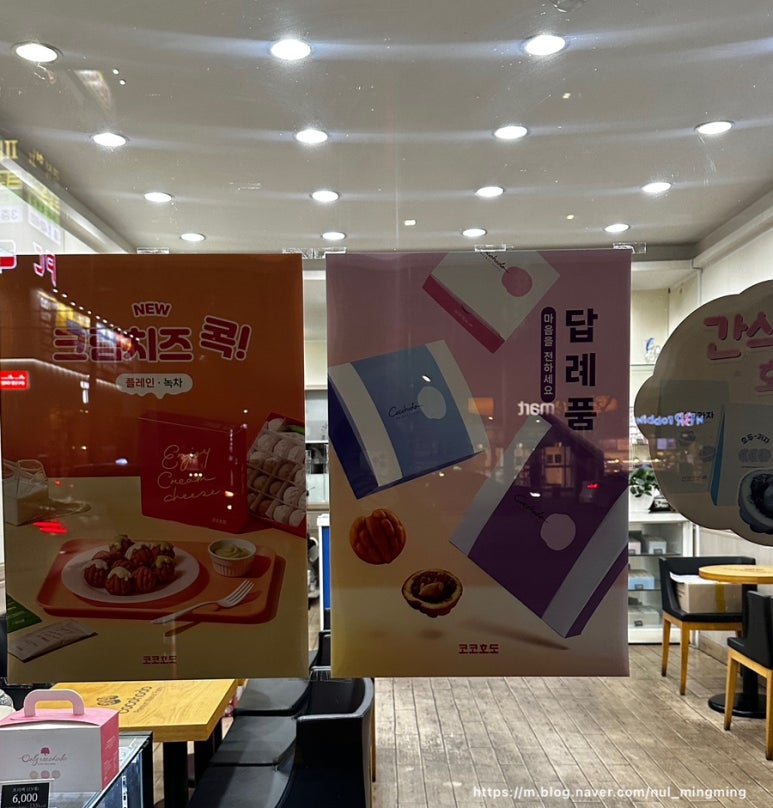 코코호도김천신음점 이미지