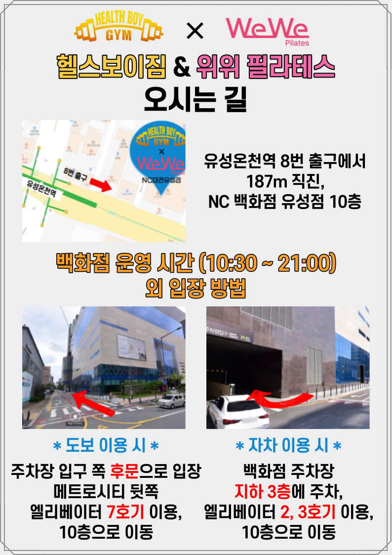 헬스보이짐NC대전 이미지