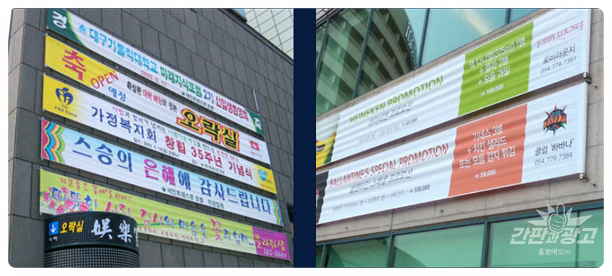간판과광고올포애드(주) 이미지