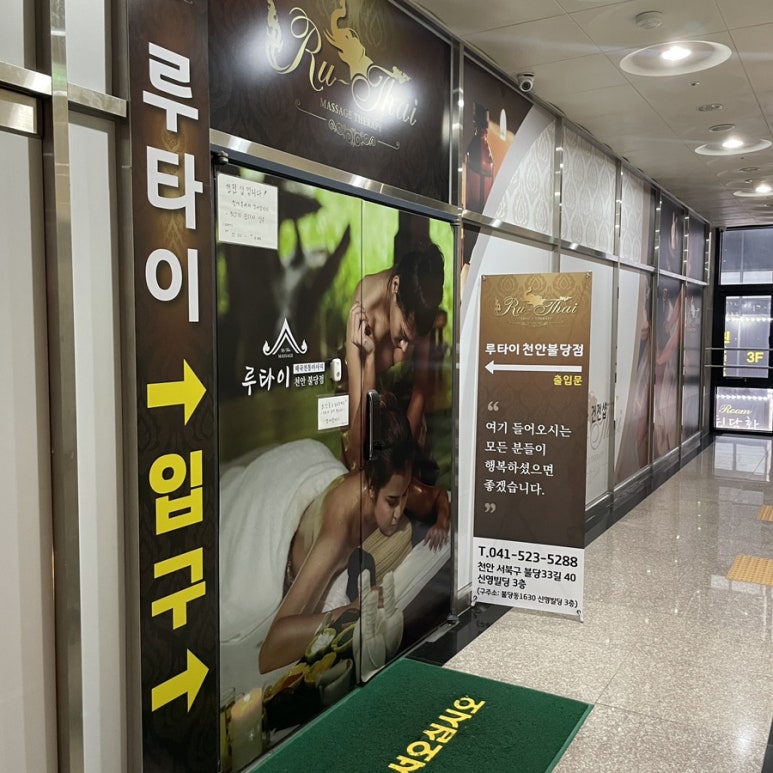루타이천안 이미지