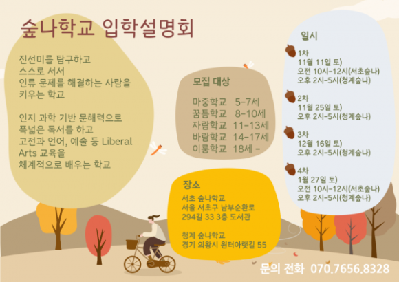 숲이룸1차 이미지