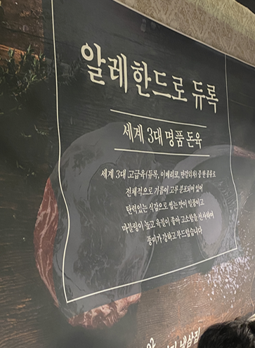 사거리냉삼집오산갈곶점 이미지