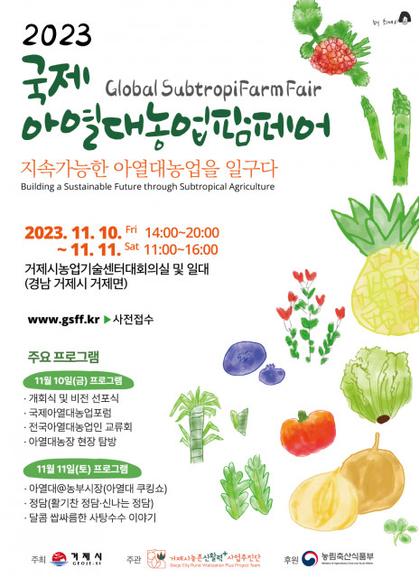국제팜 이미지