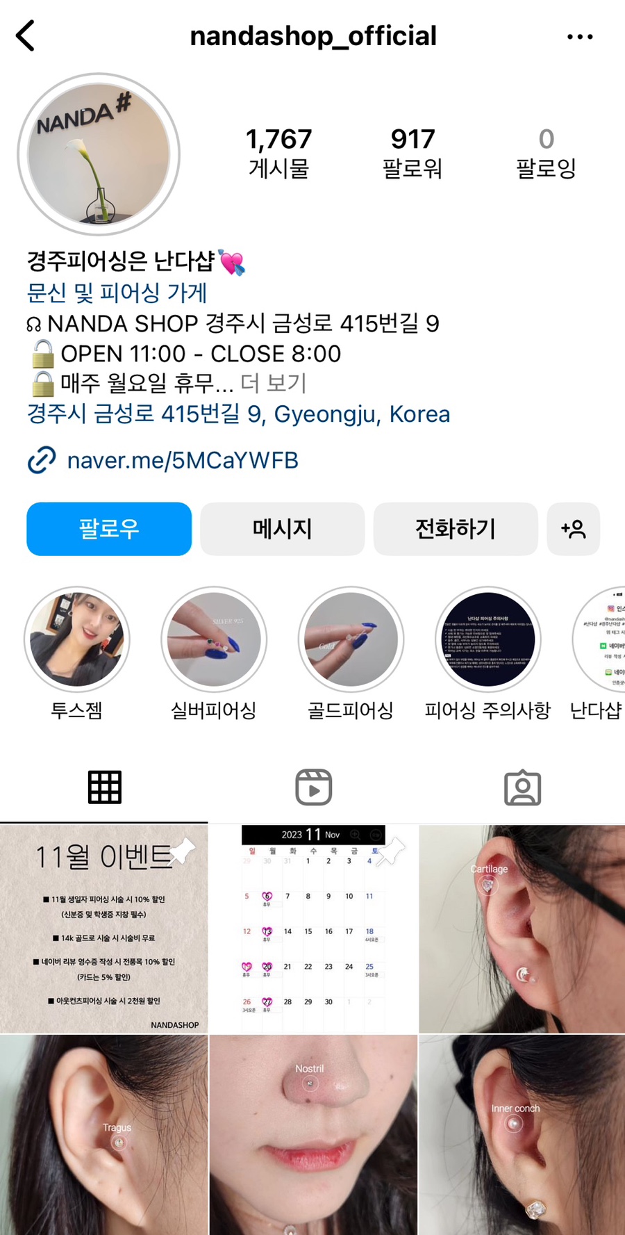 난다샵 이미지