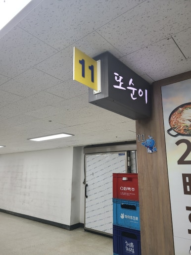 또순이회양념 이미지