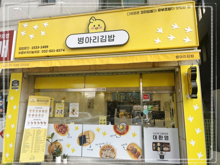 하늘채김밥 이미지