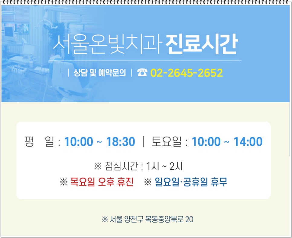 온빛치과의원 이미지