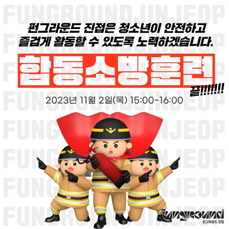 남양주소방서(진접119안전센터) 이미지
