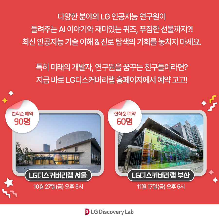 디스커버리랩 이미지