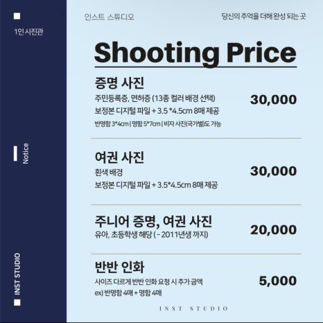 방이동사진관 이미지