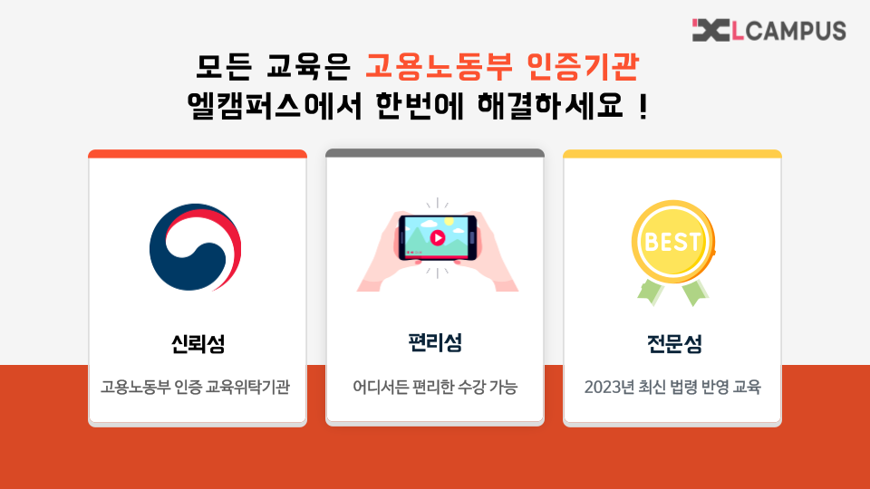 엘캠퍼스 이미지