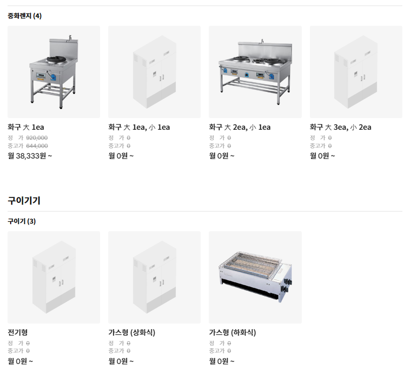 인하주방 이미지