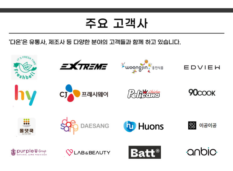 다온컨설팅 이미지