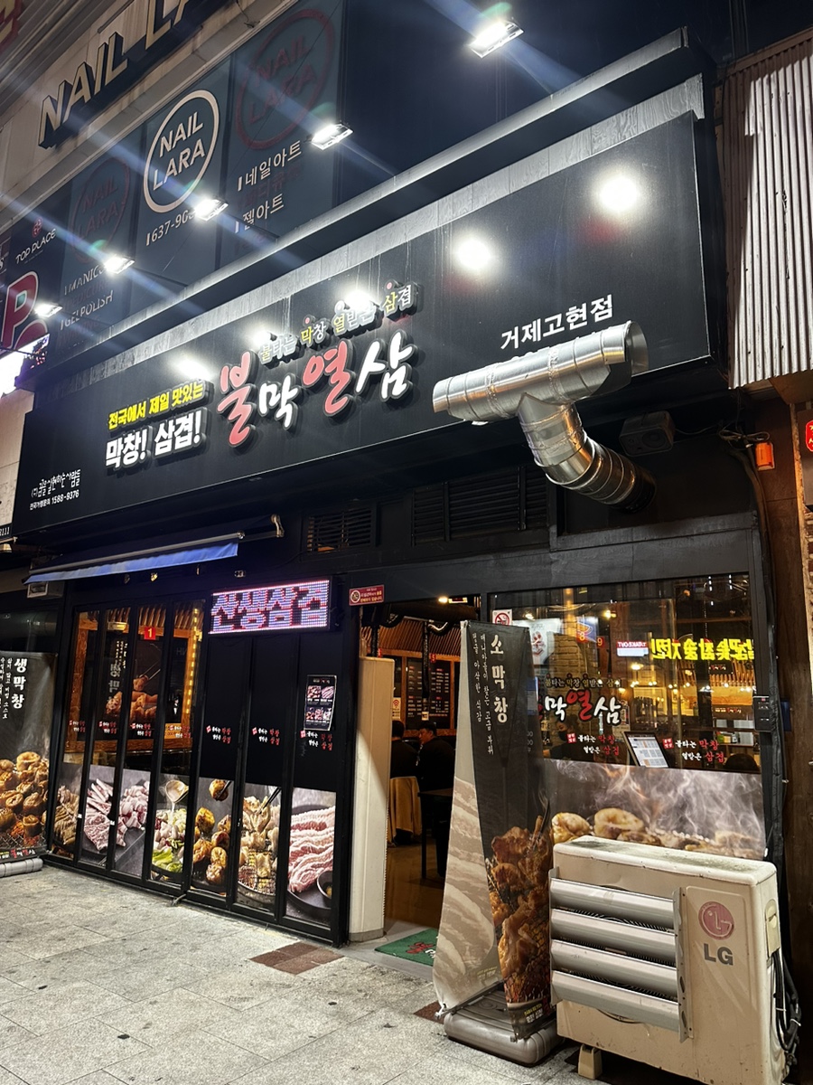 왕가탕후루고현점 이미지