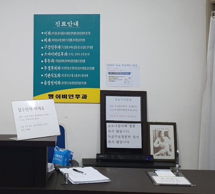 명이비인후과의원 이미지