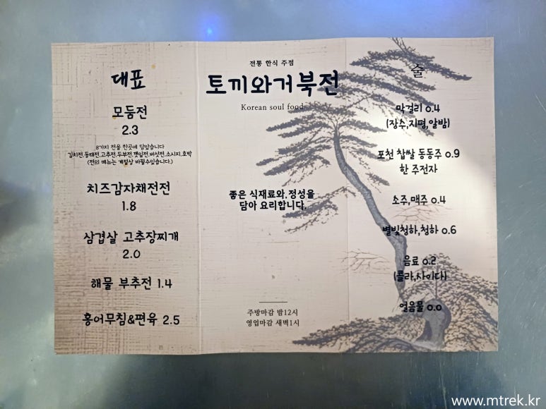 토끼와거북전 이미지
